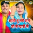 Kalu Indor, Sarita Kashyap