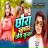Suman sona, Mohan Kumar