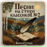 Библиотекарь