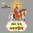 Shyam Lal Suthar