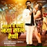Akshara Singh, Sugam Singh