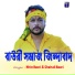Nitin Bauri, Chaitali Bauri