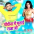 Pappu Singh