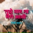 Chandrakant Kamble
