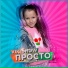 Viki Show