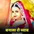 jasraj Bawra