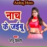 Sonu Bihari