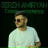 SERZH AMIRYAN