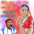 Raju Patel, Dhaniram Sen