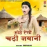 Shivani