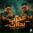 Eslam Kabonga, حوده بوده
