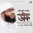 Wahid Rayhan