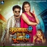 Surya Dildar, Shilpi Raj