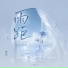 冰洁