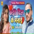 Rakesh Chaudhary