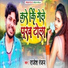 Rajesh Ranjan