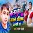 Rajesh Sahani