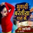 Munna Nirmohi