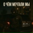 YURO