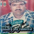 Damsaaz Marwat