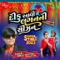 Parul Rathva
