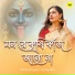 Shreemoyee Goswami