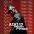 Azat 13