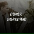 Omar Hafsouni