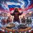 Линия Огня