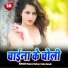 Munna Mahraj