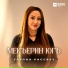 Группа Рассвет
