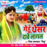 Nisha Upadhyay Nishu