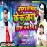 Arbaz Aaryan feat. Kumari Menka