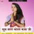 Payal Rajasthani