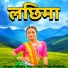 Diksha Dhoundiyal, Vijay Prakash