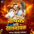 Rajul Yadav