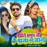 Vikash Rao, Shristi Bharti