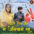 Rashmi Nishad, Mukesh Choudhary