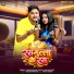 KUNDAN BIHARI YADAV, Anjali Bharti
