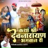 Mangal Singh