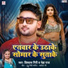 Vishwash Giri, Neha Raj