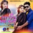Ranjit Das feat. Manju Karmokar