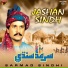 Sarmad Sindhi