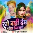 Uday Sahani, Saraswati Sargam