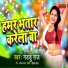 Guddu Raj