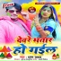 Dharam Yadav