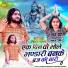 Chhagan Dewasi, KHUSHBU KHATRI