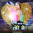 Ravina Ranjan