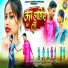 Chinta Devi, Balram Kachhap