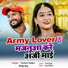 Tuntun Yadav, Shilpi Raj